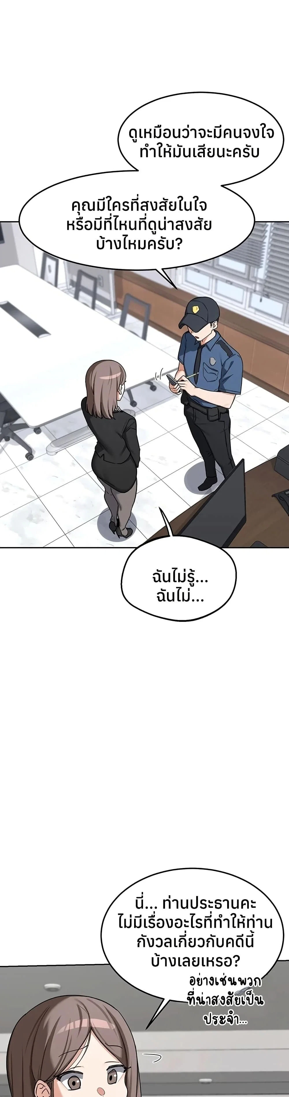 แผนแลกเปลี่ยน MILF ตอนที่ 62 หน้า 19 - โดจินแปลไทย