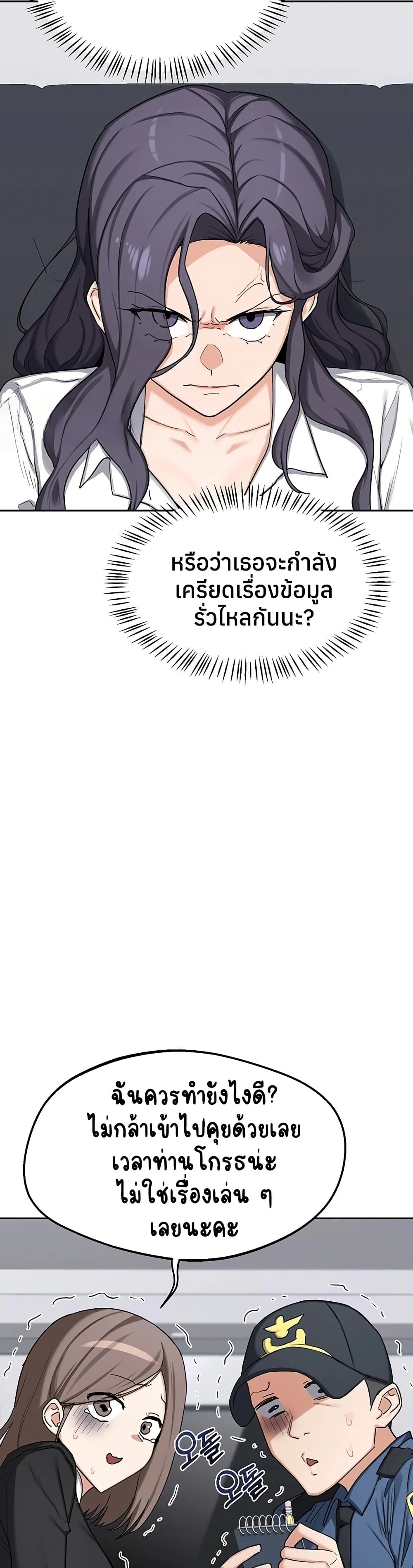แผนแลกเปลี่ยน MILF ตอนที่ 62 หน้า 22 - โดจินแปลไทย