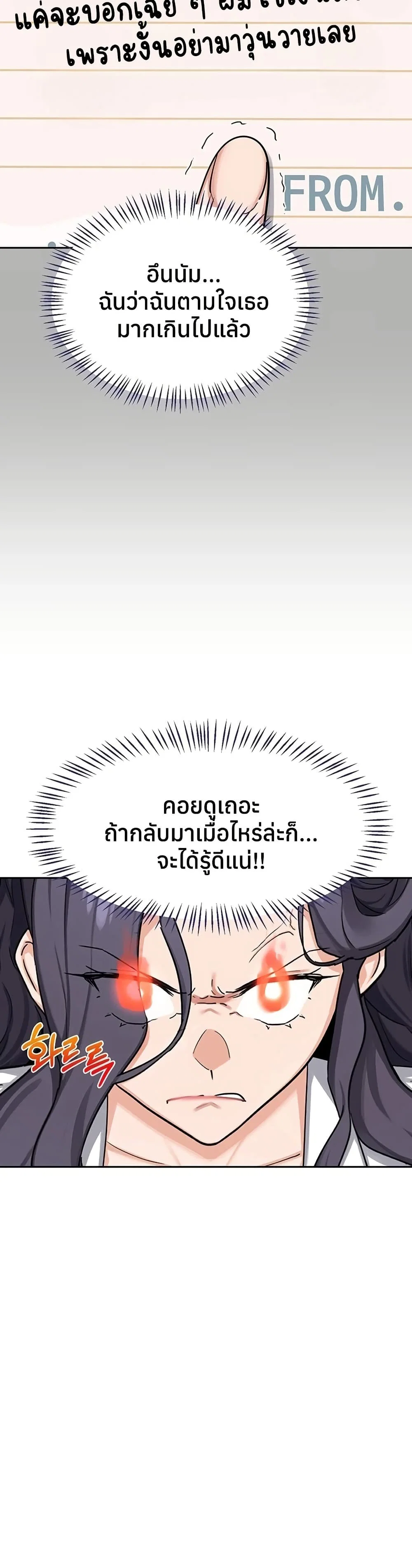 แผนแลกเปลี่ยน MILF ตอนที่ 62 หน้า 25 - โดจินแปลไทย