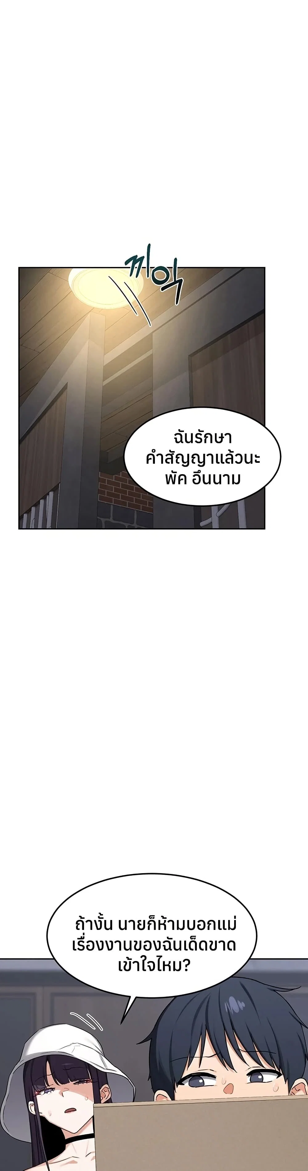 แผนแลกเปลี่ยน MILF ตอนที่ 62 หน้า 26 - โดจินแปลไทย