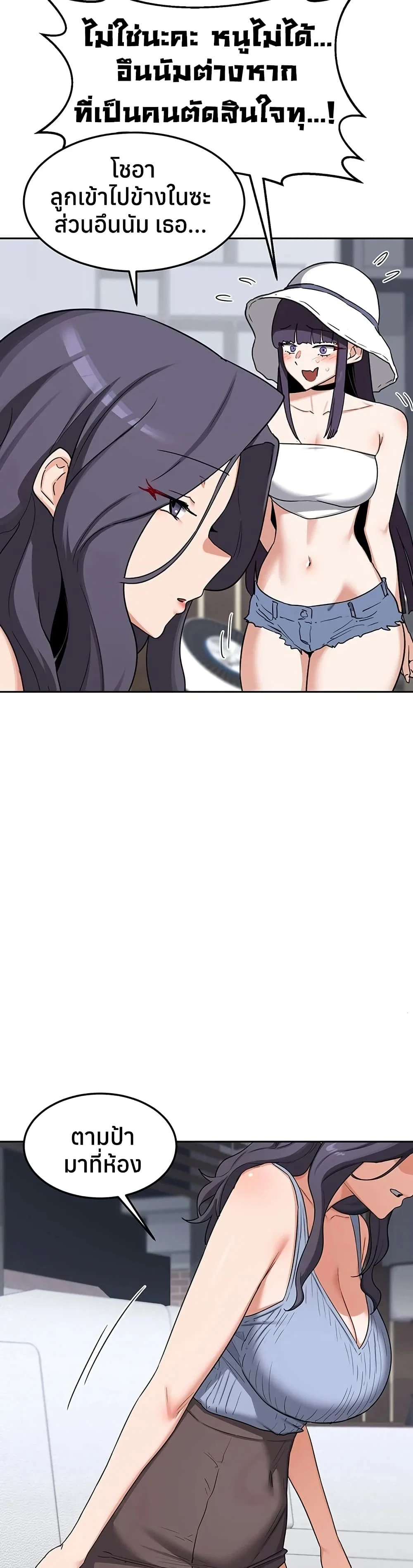 แผนแลกเปลี่ยน MILF ตอนที่ 62 หน้า 29 - โดจินแปลไทย
