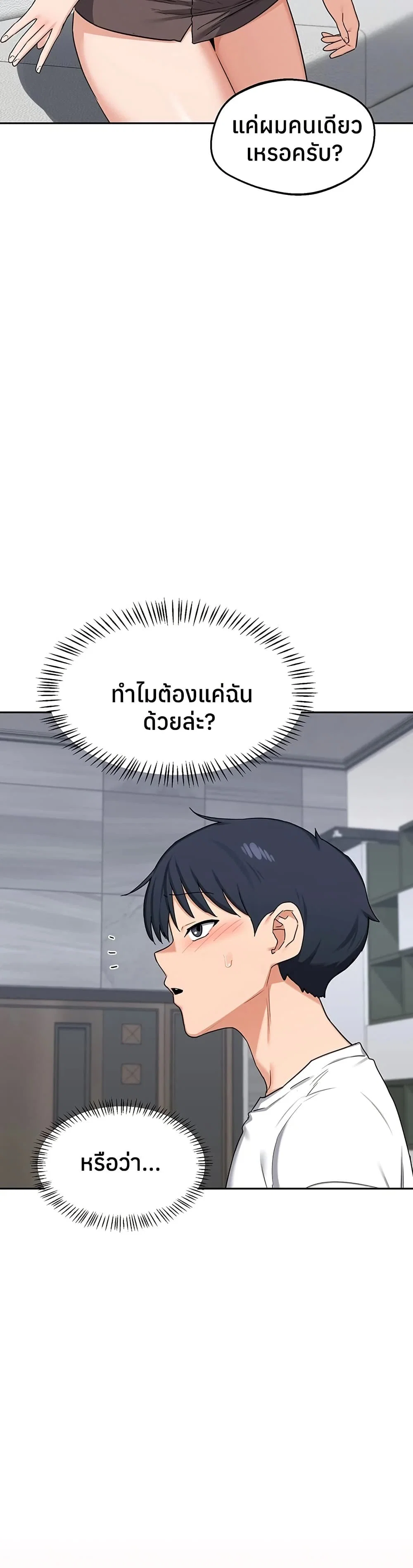 แผนแลกเปลี่ยน MILF ตอนที่ 62 หน้า 30 - โดจินแปลไทย