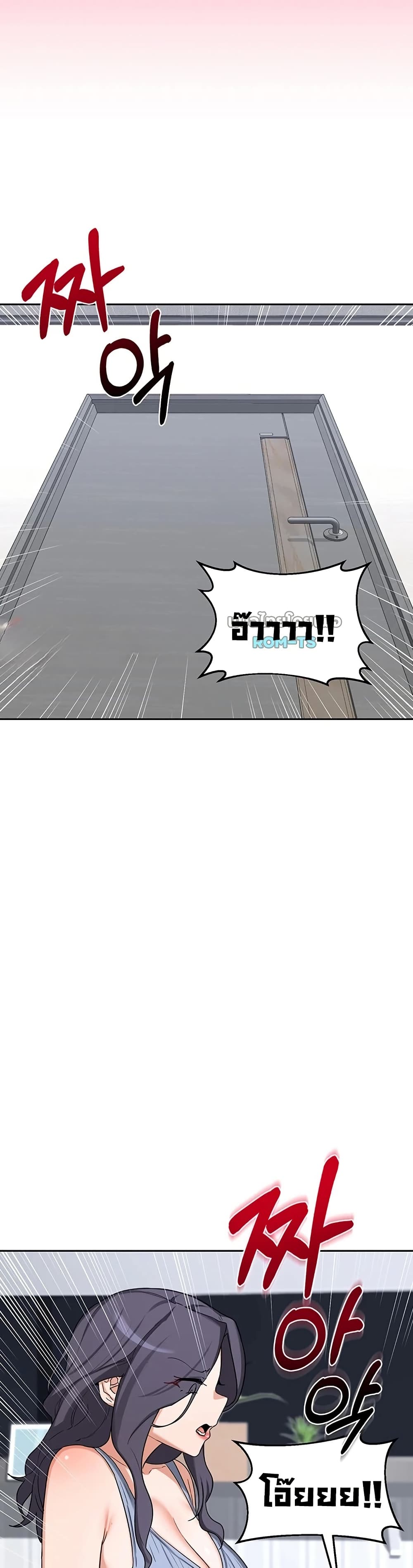 แผนแลกเปลี่ยน MILF ตอนที่ 62 หน้า 32 - โดจินแปลไทย