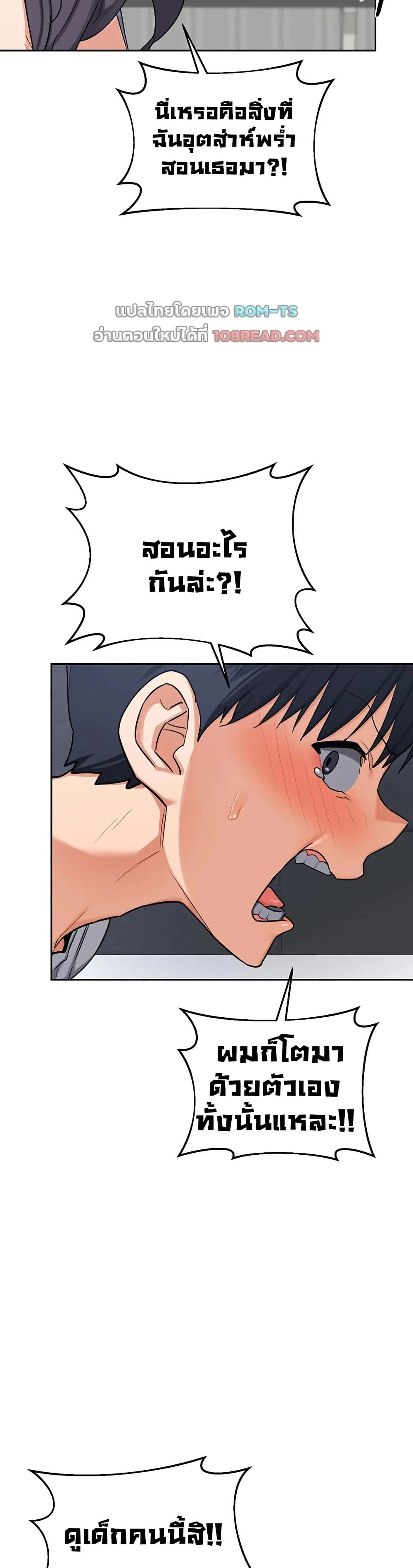 แผนแลกเปลี่ยน MILF ตอนที่ 62 หน้า 34 - โดจินแปลไทย