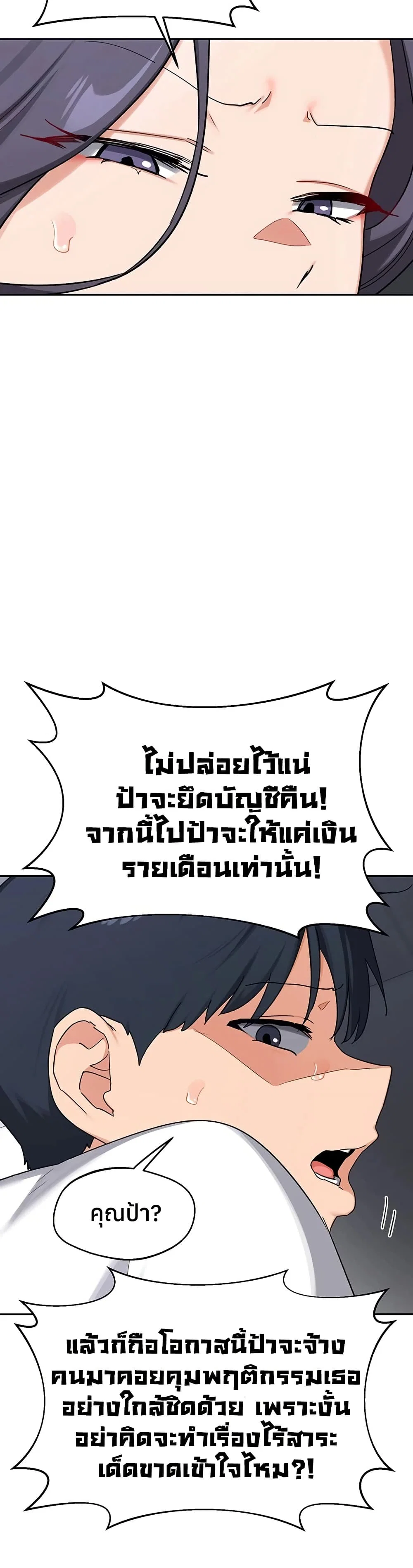 แผนแลกเปลี่ยน MILF ตอนที่ 62 หน้า 35 - โดจินแปลไทย