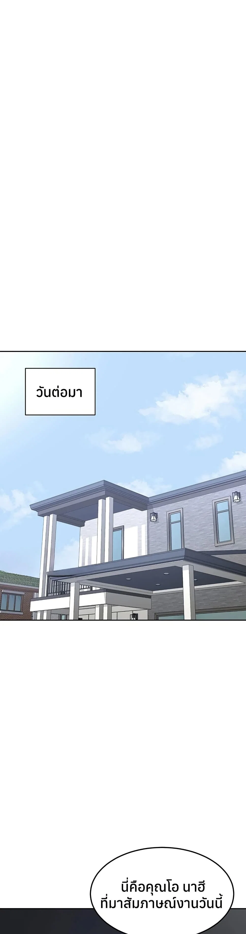 แผนแลกเปลี่ยน MILF ตอนที่ 62 หน้า 36 - โดจินแปลไทย