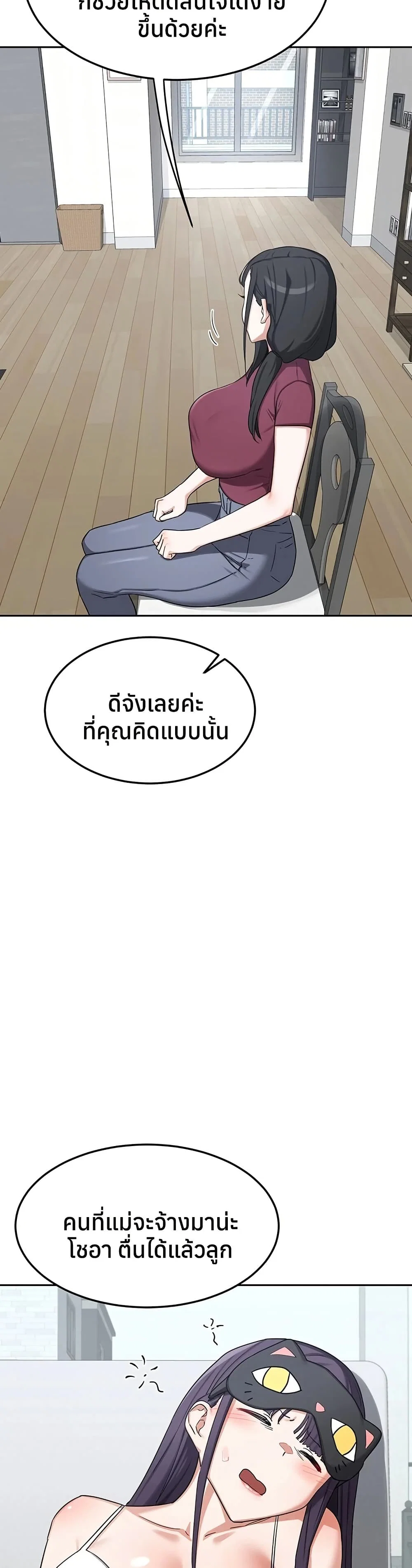 แผนแลกเปลี่ยน MILF ตอนที่ 62 หน้า 39 - โดจินแปลไทย