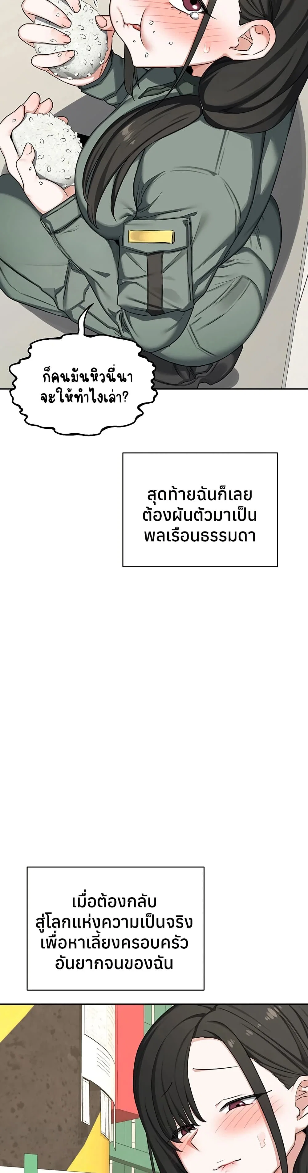 แผนแลกเปลี่ยน MILF ตอนที่ 62 หน้า 4 - โดจินแปลไทย