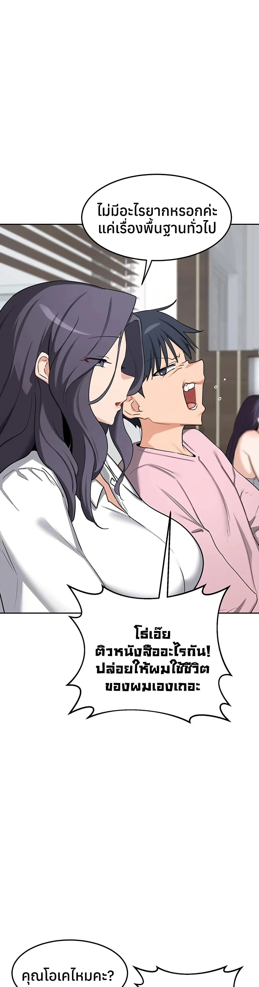 แผนแลกเปลี่ยน MILF ตอนที่ 62 หน้า 41 - โดจินแปลไทย