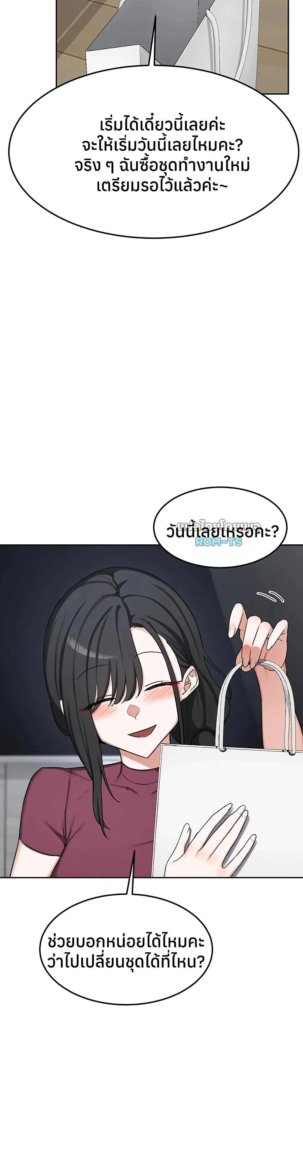 แผนแลกเปลี่ยน MILF ตอนที่ 62 หน้า 43 - โดจินแปลไทย