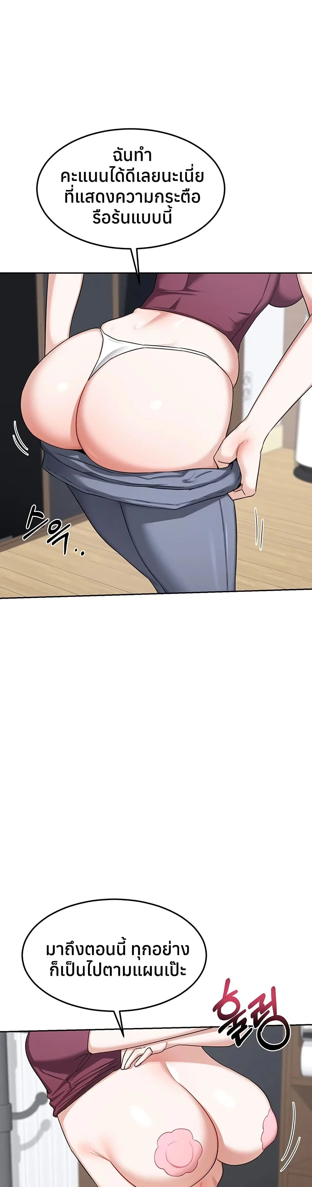 แผนแลกเปลี่ยน MILF ตอนที่ 62 หน้า 44 - โดจินแปลไทย