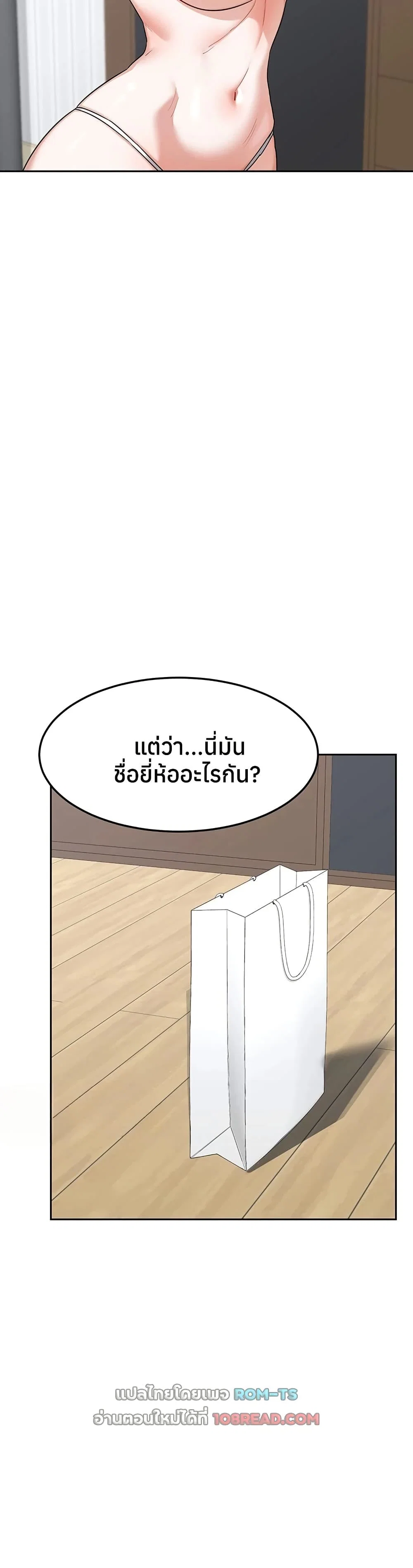 แผนแลกเปลี่ยน MILF ตอนที่ 62 หน้า 45 - โดจินแปลไทย