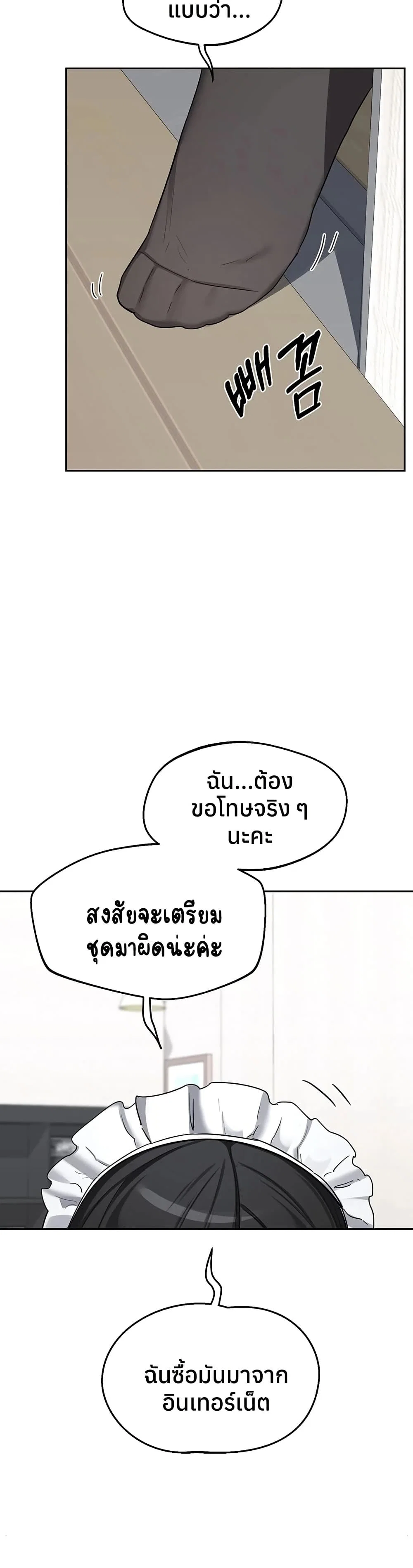 แผนแลกเปลี่ยน MILF ตอนที่ 62 หน้า 47 - โดจินแปลไทย