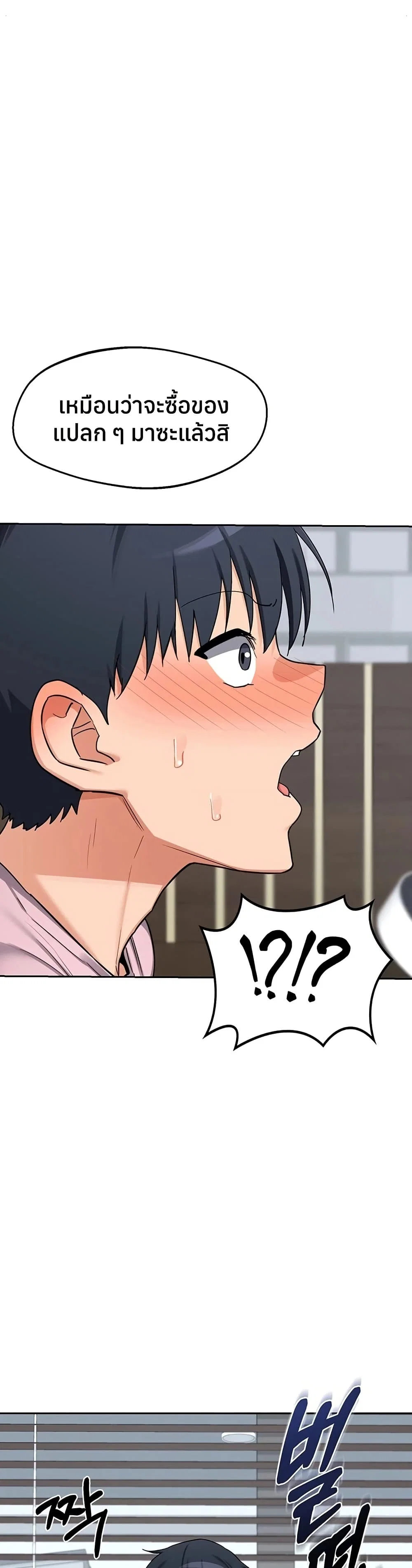 แผนแลกเปลี่ยน MILF ตอนที่ 62 หน้า 48 - โดจินแปลไทย
