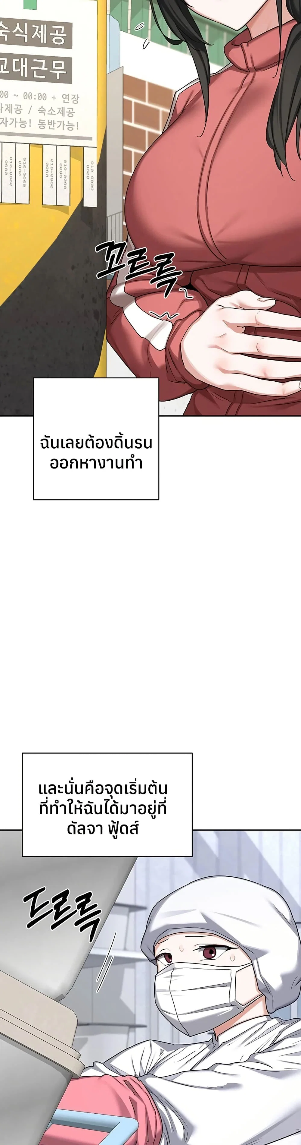 แผนแลกเปลี่ยน MILF ตอนที่ 62 หน้า 5 - โดจินแปลไทย