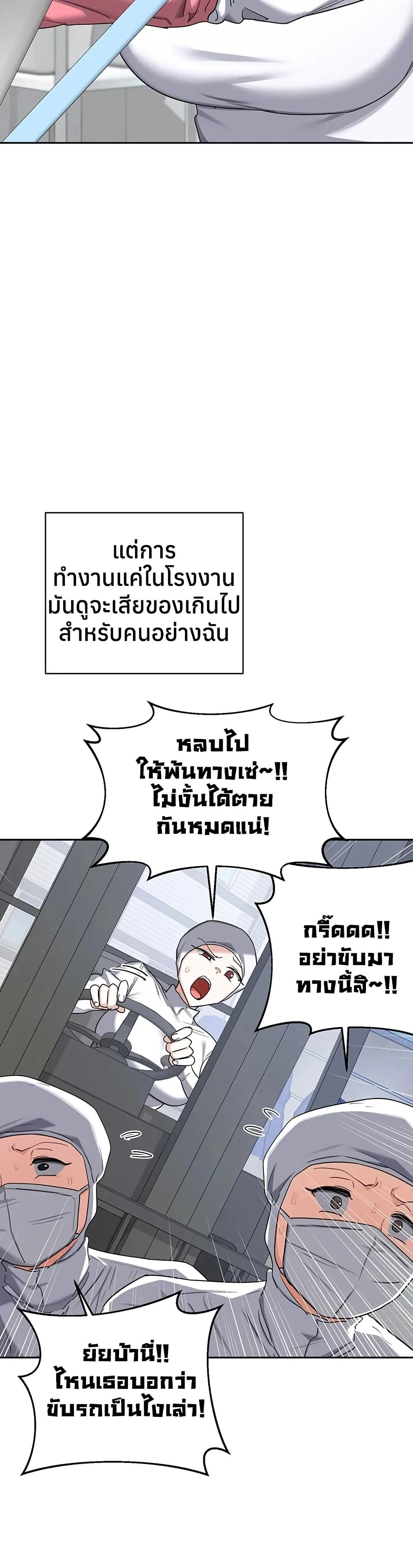 แผนแลกเปลี่ยน MILF ตอนที่ 62 หน้า 6 - โดจินแปลไทย