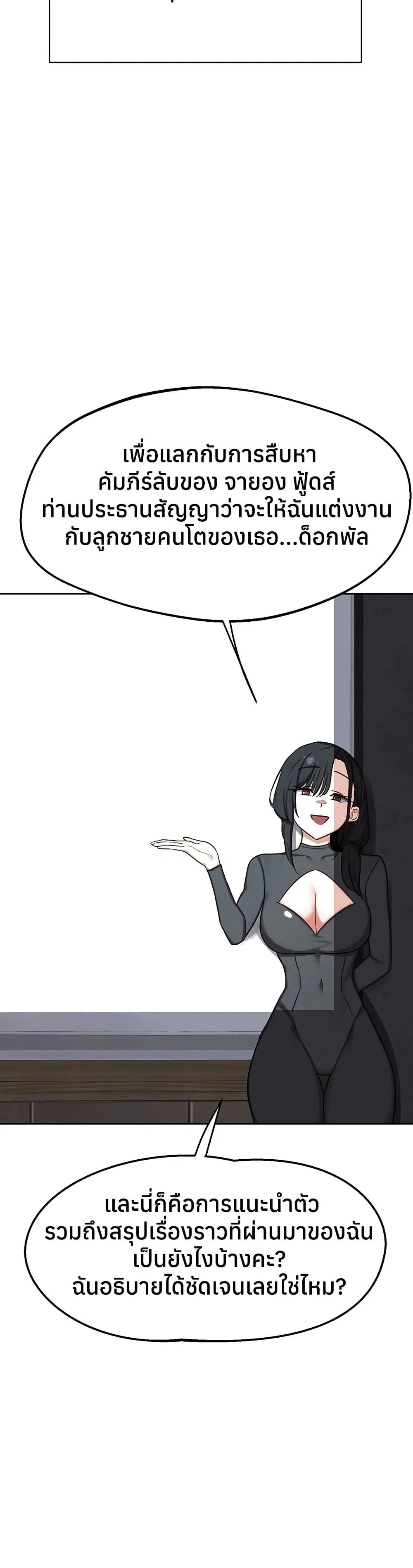 แผนแลกเปลี่ยน MILF ตอนที่ 62 หน้า 8 - โดจินแปลไทย