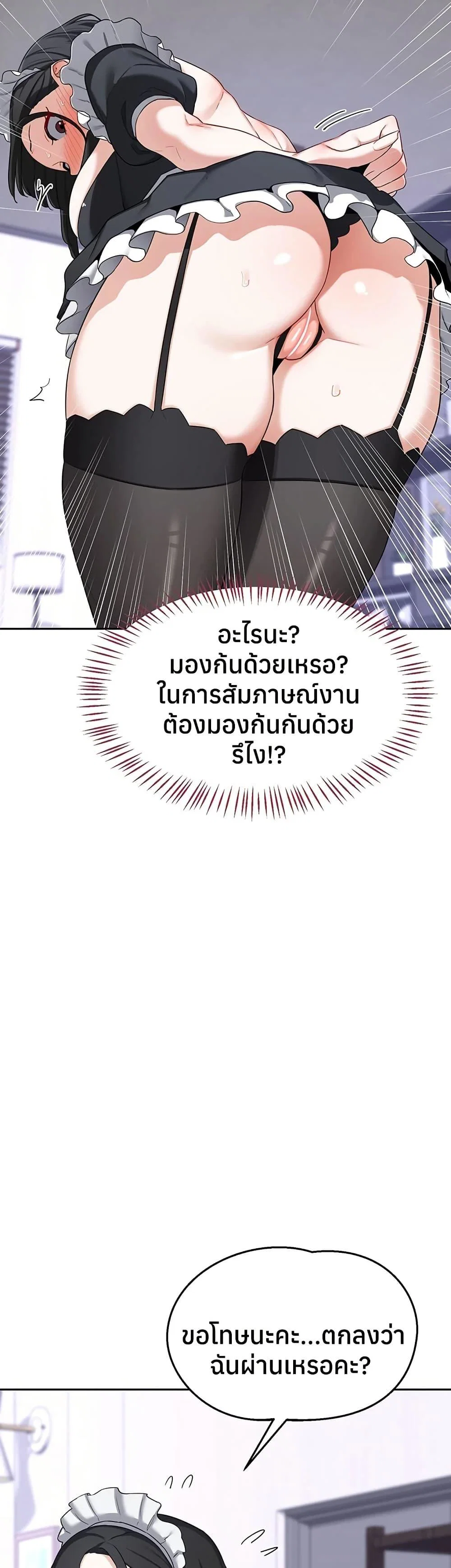 แผนแลกเปลี่ยน MILF ตอนที่ 63 หน้า 10 - โดจินแปลไทย