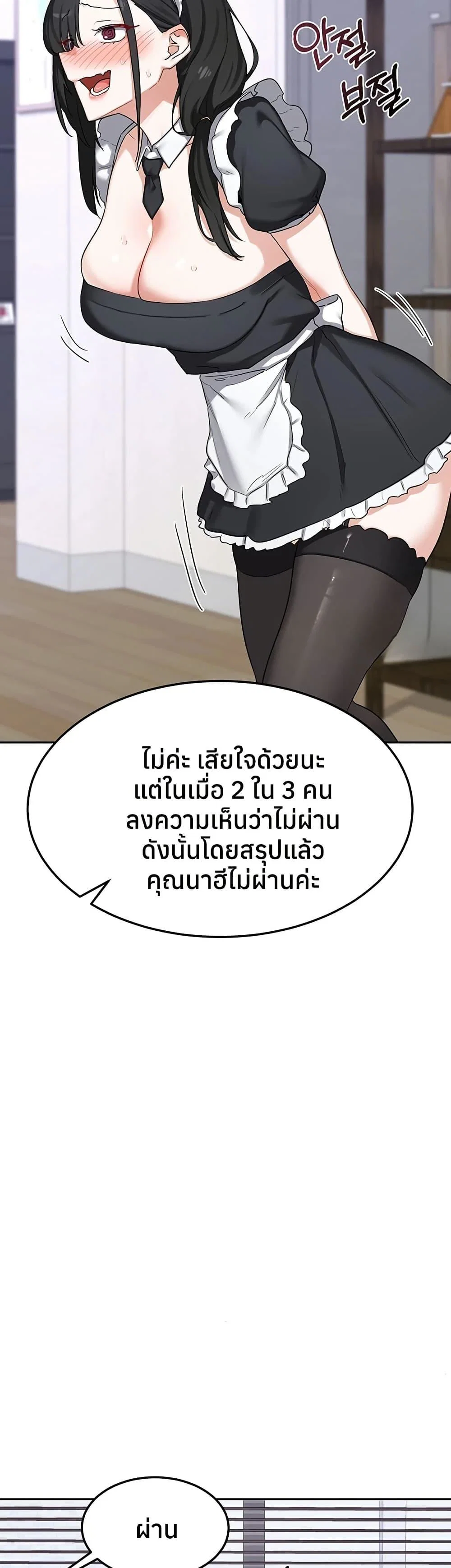 แผนแลกเปลี่ยน MILF ตอนที่ 63 หน้า 11 - โดจินแปลไทย