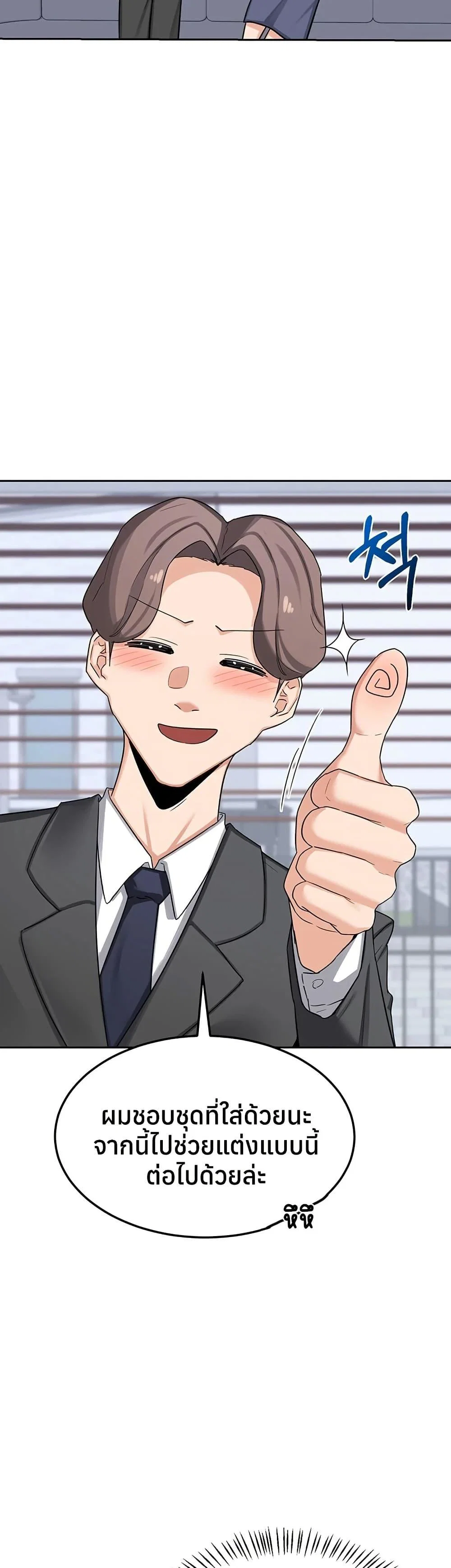 แผนแลกเปลี่ยน MILF ตอนที่ 63 หน้า 13 - โดจินแปลไทย