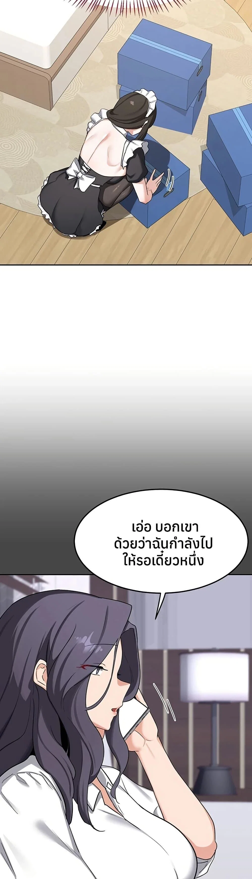แผนแลกเปลี่ยน MILF ตอนที่ 63 หน้า 16 - โดจินแปลไทย