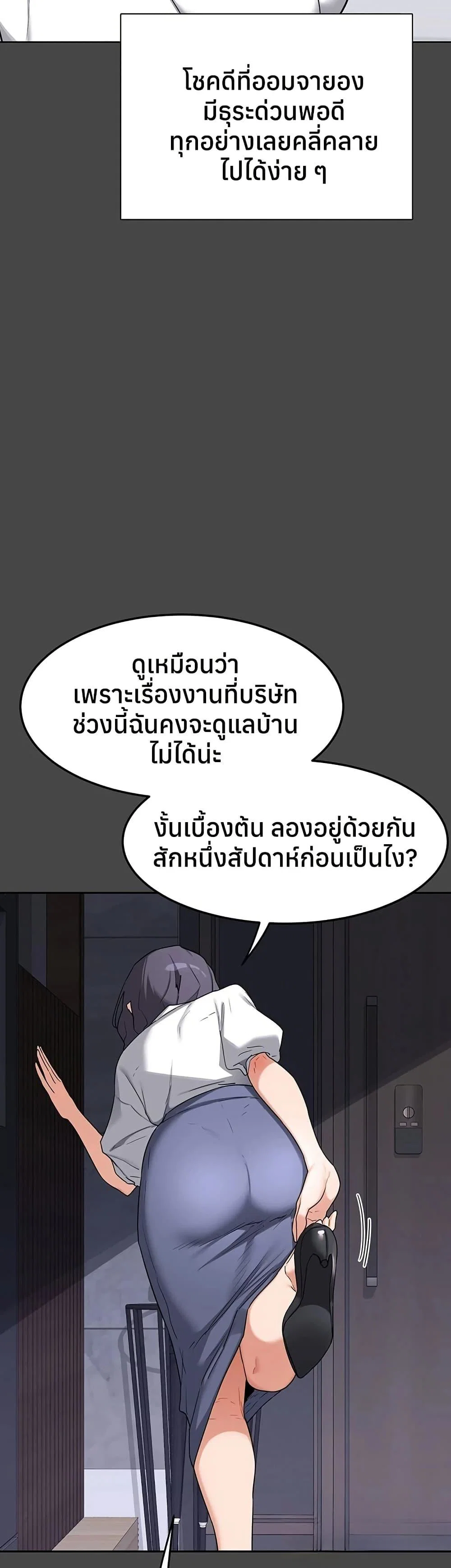 แผนแลกเปลี่ยน MILF ตอนที่ 63 หน้า 17 - โดจินแปลไทย