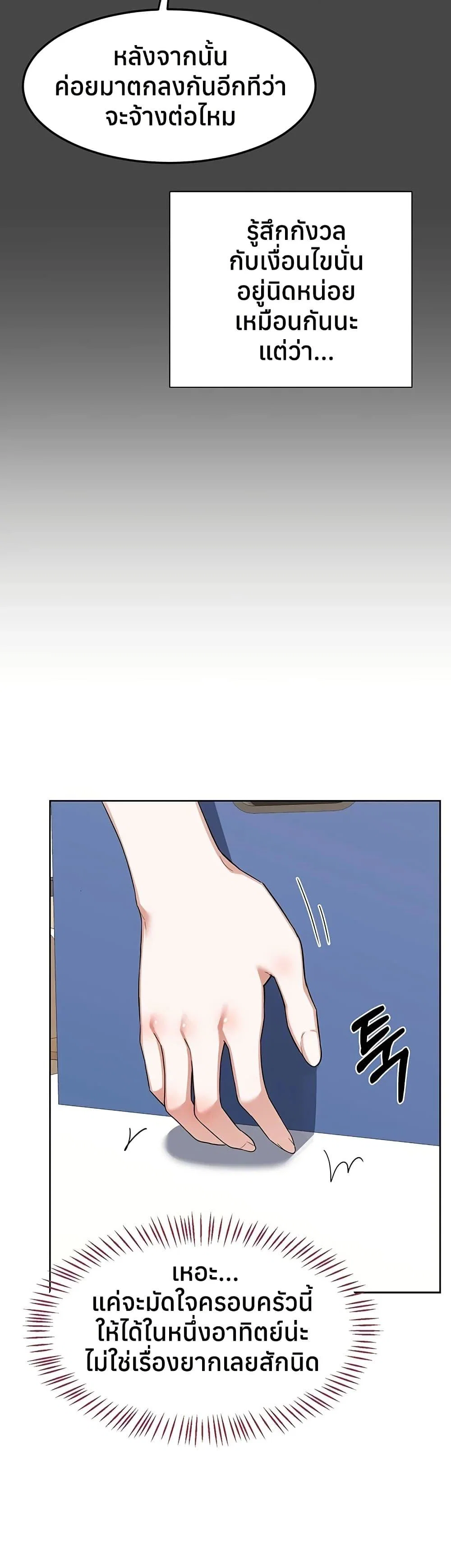 แผนแลกเปลี่ยน MILF ตอนที่ 63 หน้า 18 - โดจินแปลไทย
