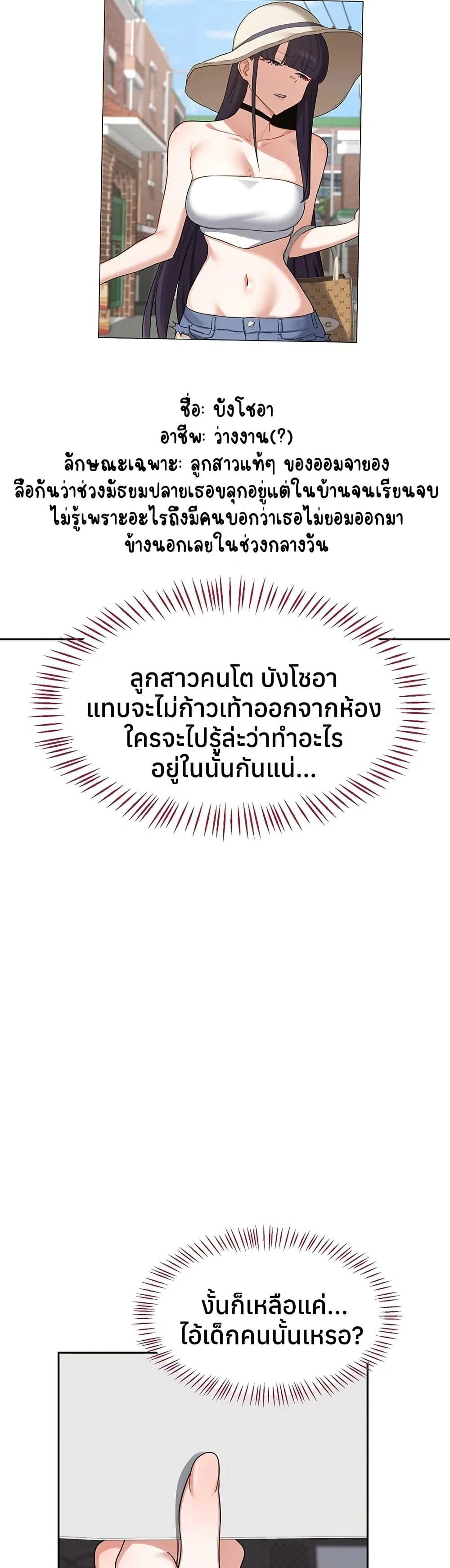 แผนแลกเปลี่ยน MILF ตอนที่ 63 หน้า 21 - โดจินแปลไทย