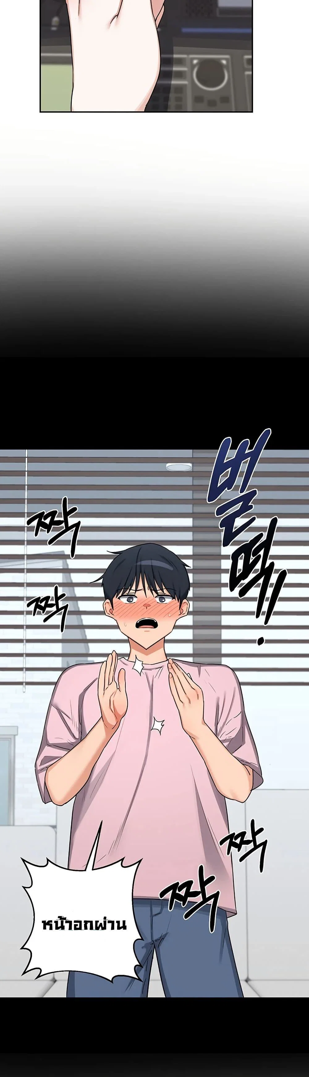 แผนแลกเปลี่ยน MILF ตอนที่ 63 หน้า 22 - โดจินแปลไทย