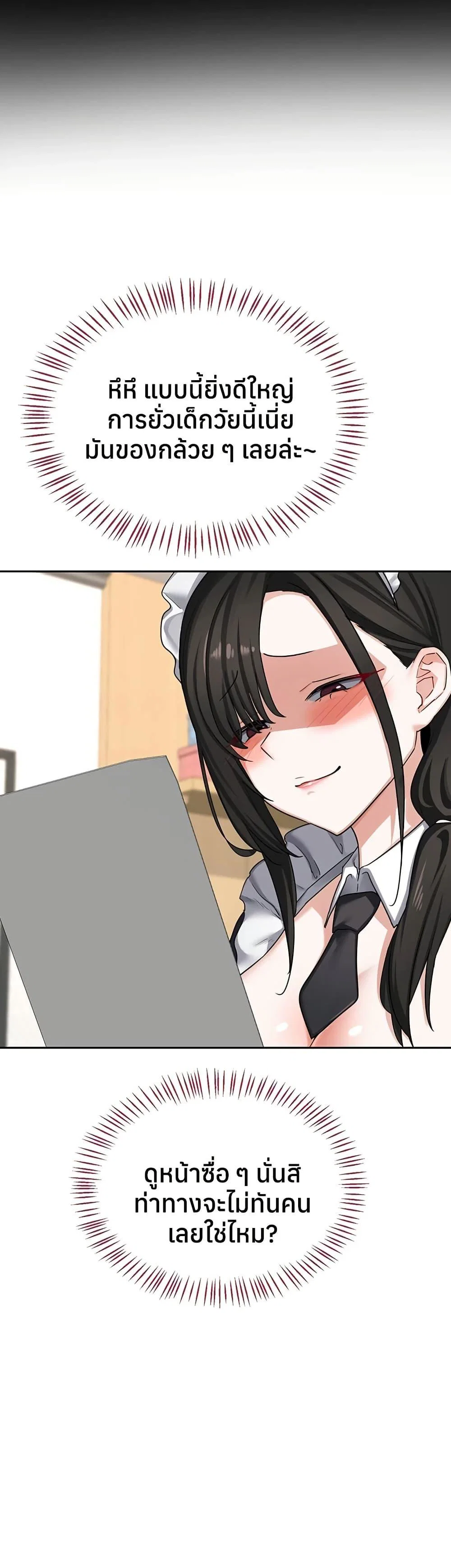 แผนแลกเปลี่ยน MILF ตอนที่ 63 หน้า 23 - โดจินแปลไทย