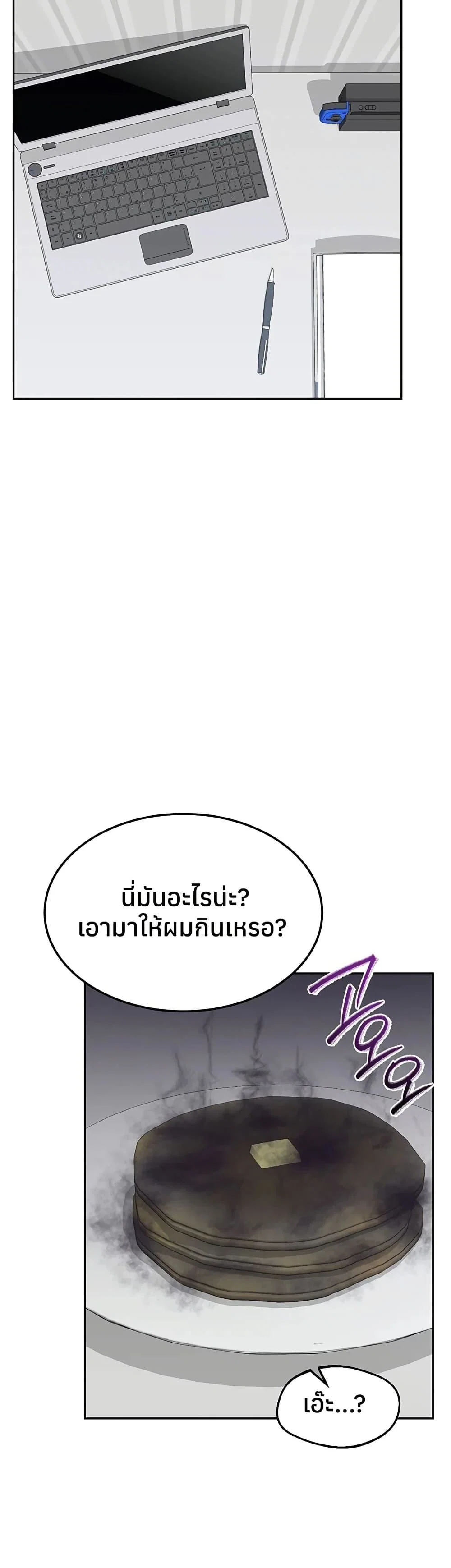 แผนแลกเปลี่ยน MILF ตอนที่ 63 หน้า 25 - โดจินแปลไทย
