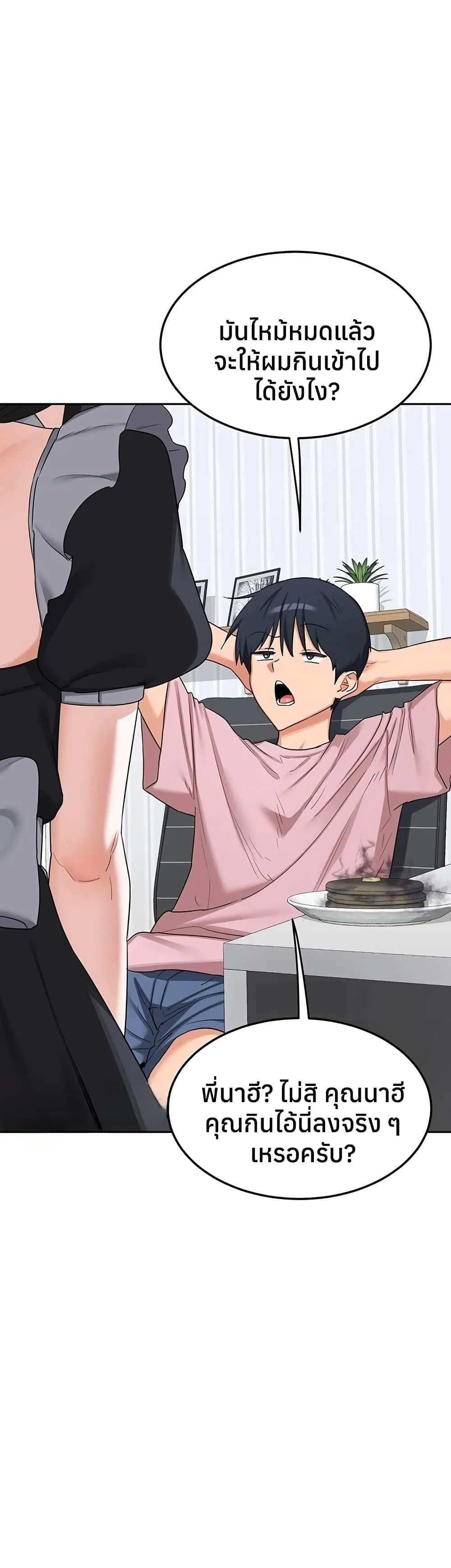 แผนแลกเปลี่ยน MILF ตอนที่ 63 หน้า 26 - โดจินแปลไทย