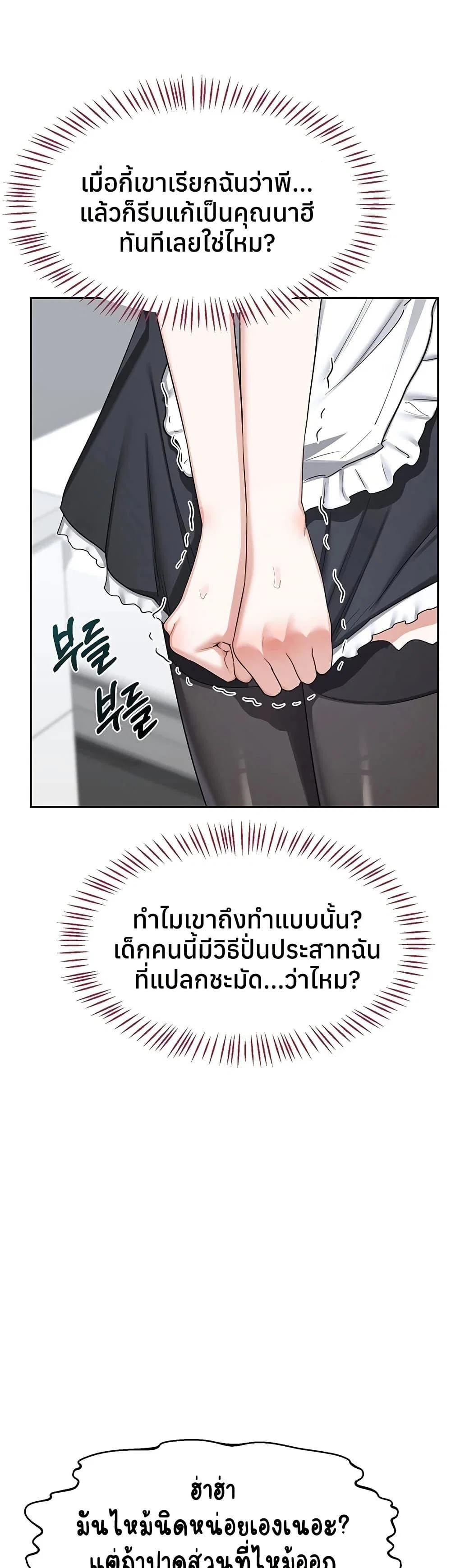 แผนแลกเปลี่ยน MILF ตอนที่ 63 หน้า 27 - โดจินแปลไทย