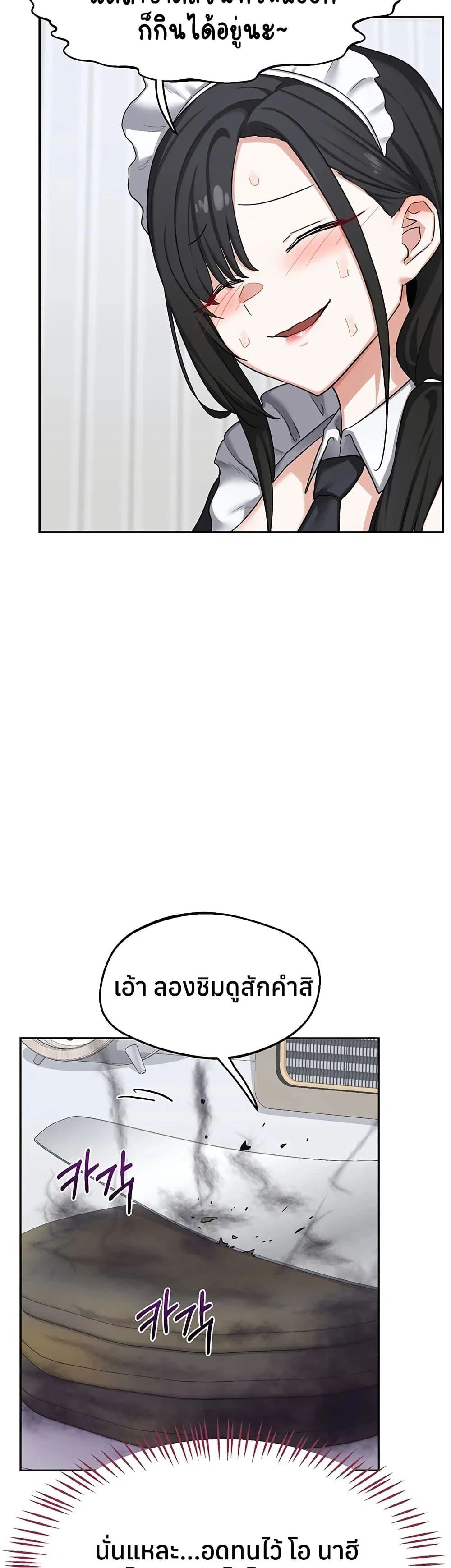 แผนแลกเปลี่ยน MILF ตอนที่ 63 หน้า 28 - โดจินแปลไทย