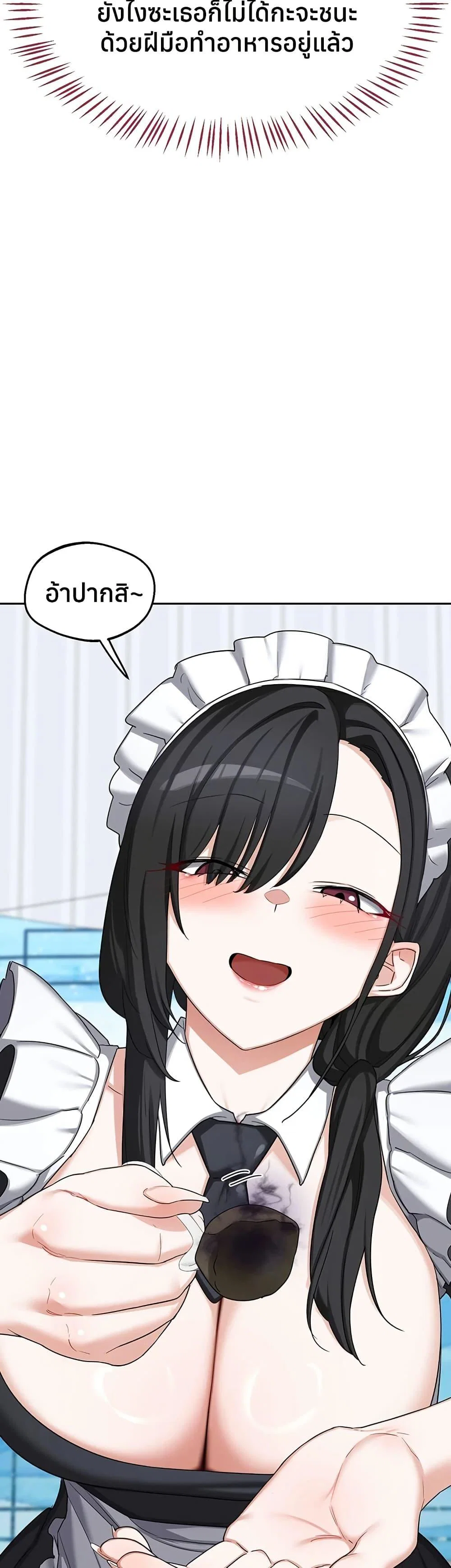 แผนแลกเปลี่ยน MILF ตอนที่ 63 หน้า 29 - โดจินแปลไทย