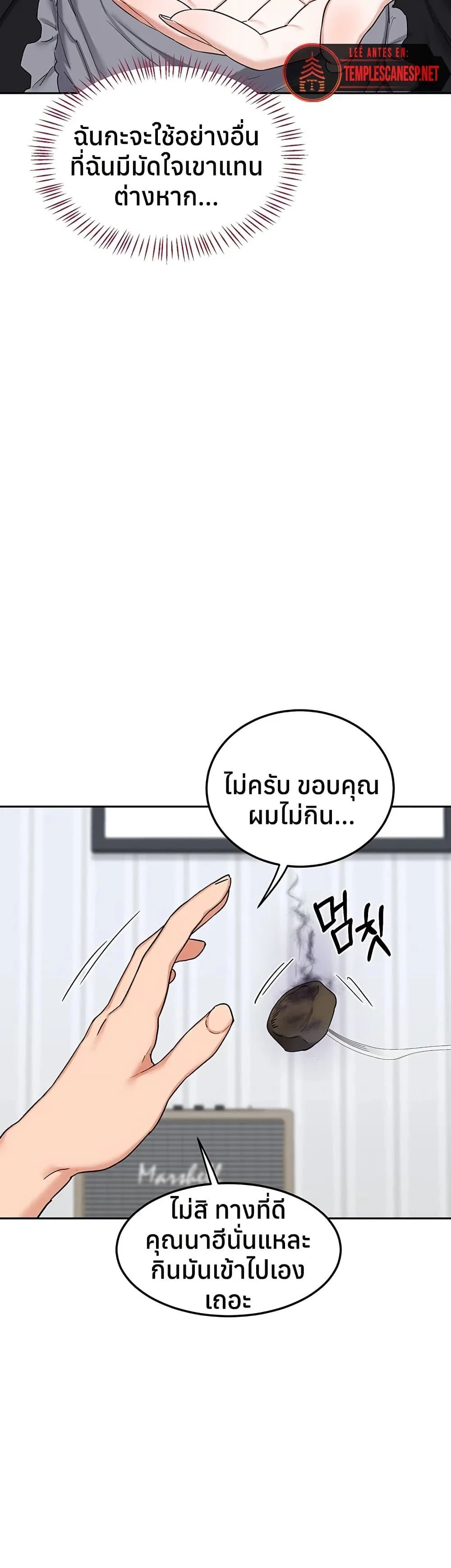 แผนแลกเปลี่ยน MILF ตอนที่ 63 หน้า 30 - โดจินแปลไทย