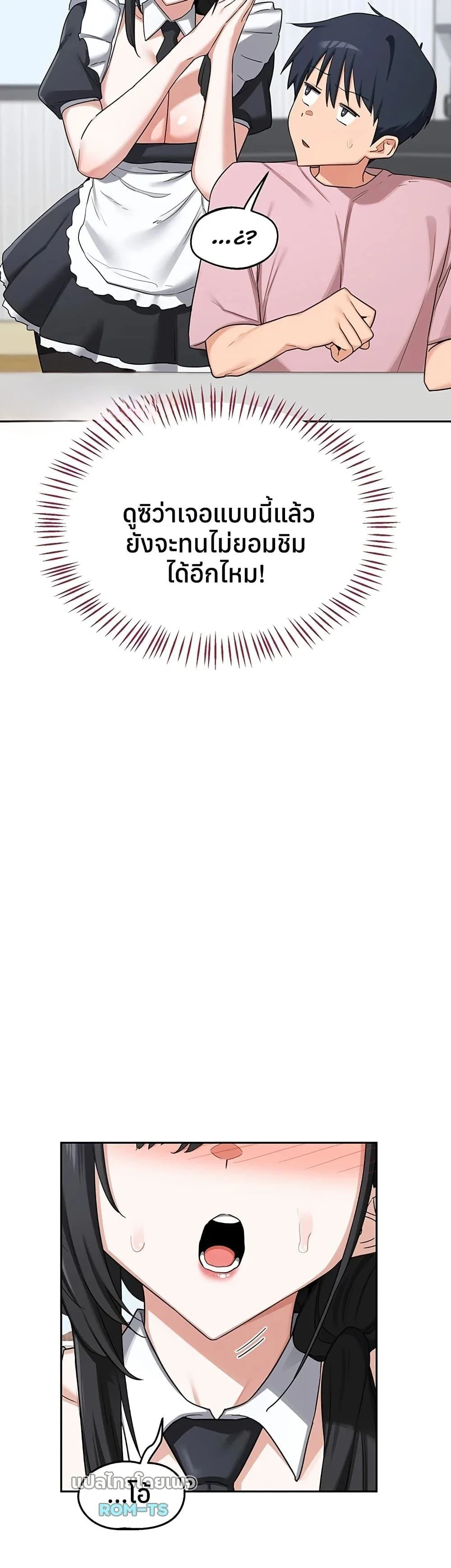 แผนแลกเปลี่ยน MILF ตอนที่ 63 หน้า 32 - โดจินแปลไทย