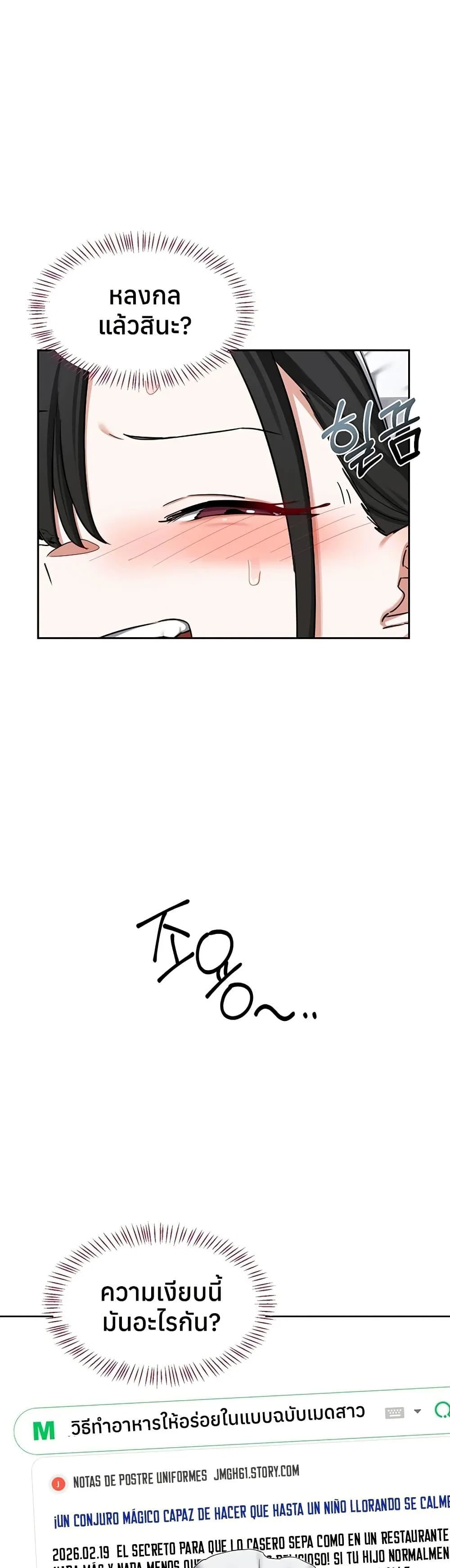 แผนแลกเปลี่ยน MILF ตอนที่ 63 หน้า 35 - โดจินแปลไทย