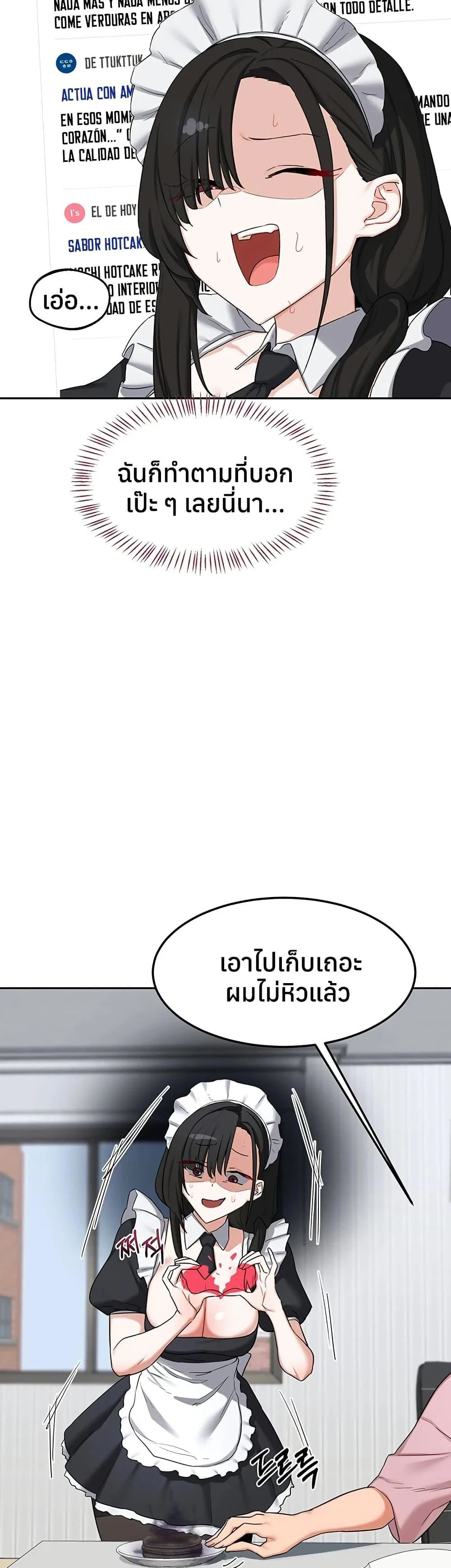 แผนแลกเปลี่ยน MILF ตอนที่ 63 หน้า 36 - โดจินแปลไทย