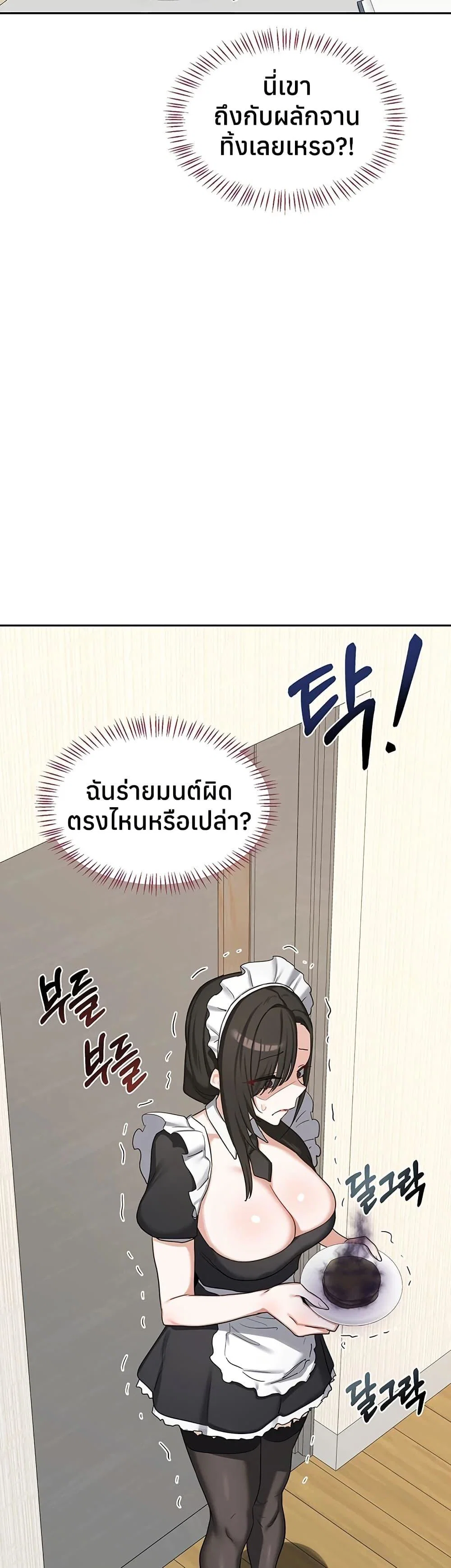 แผนแลกเปลี่ยน MILF ตอนที่ 63 หน้า 37 - โดจินแปลไทย