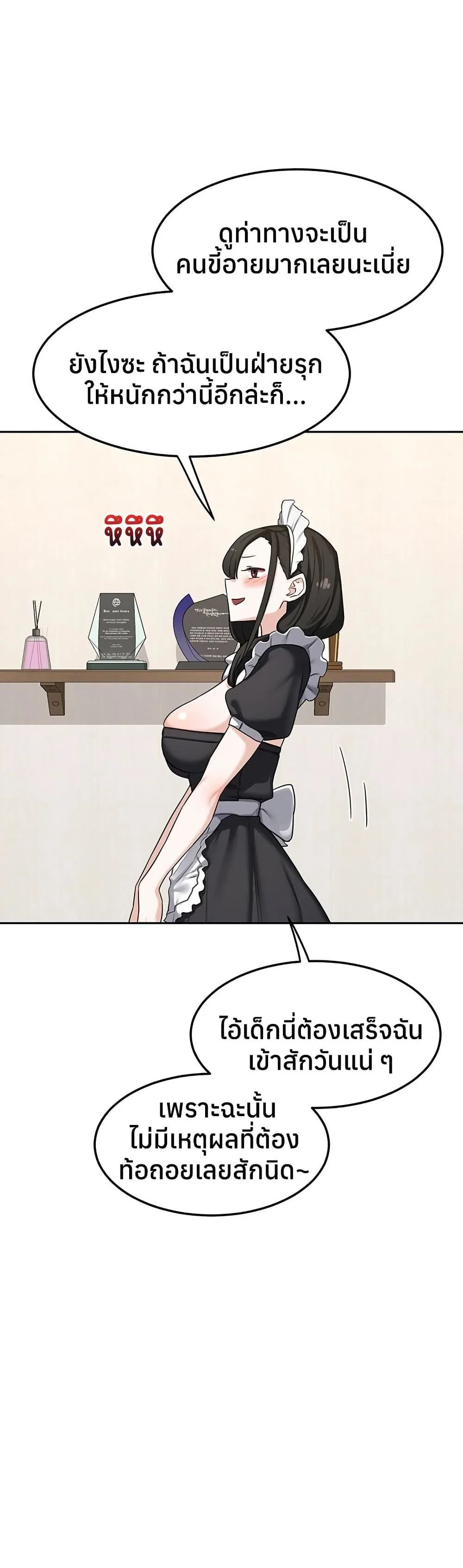 แผนแลกเปลี่ยน MILF ตอนที่ 63 หน้า 39 - โดจินแปลไทย