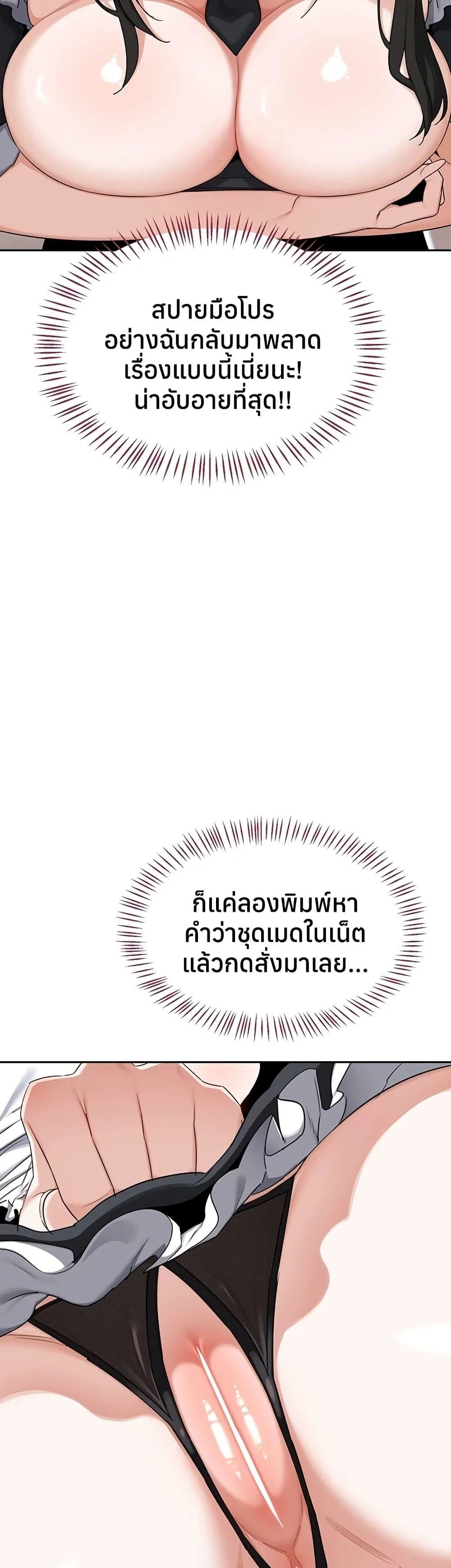 แผนแลกเปลี่ยน MILF ตอนที่ 63 หน้า 4 - โดจินแปลไทย