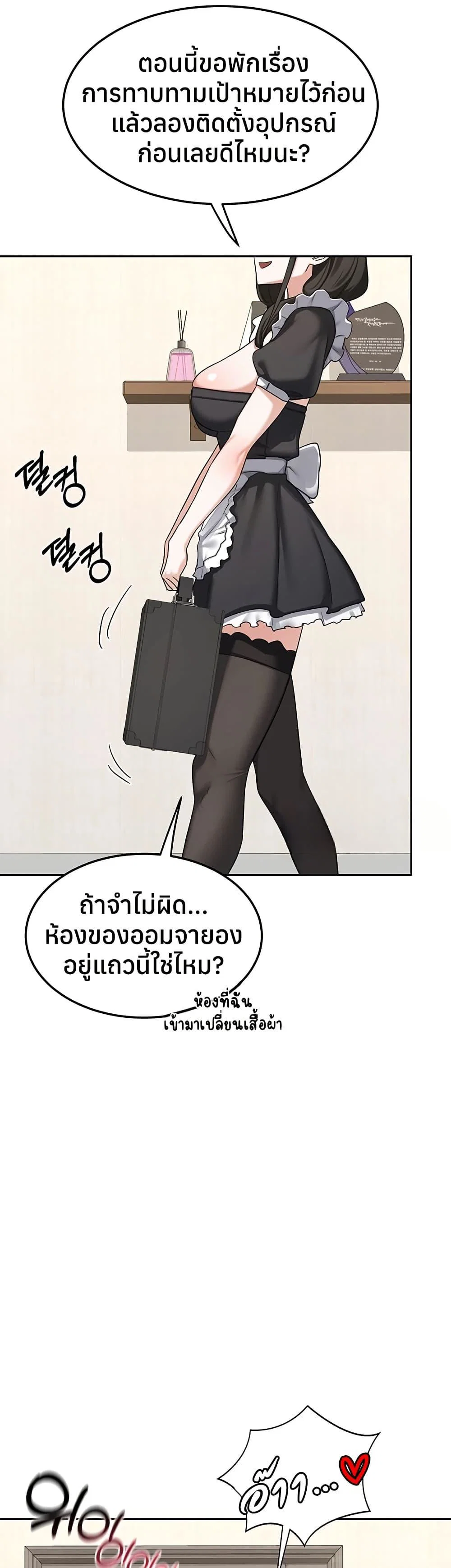 แผนแลกเปลี่ยน MILF ตอนที่ 63 หน้า 40 - โดจินแปลไทย