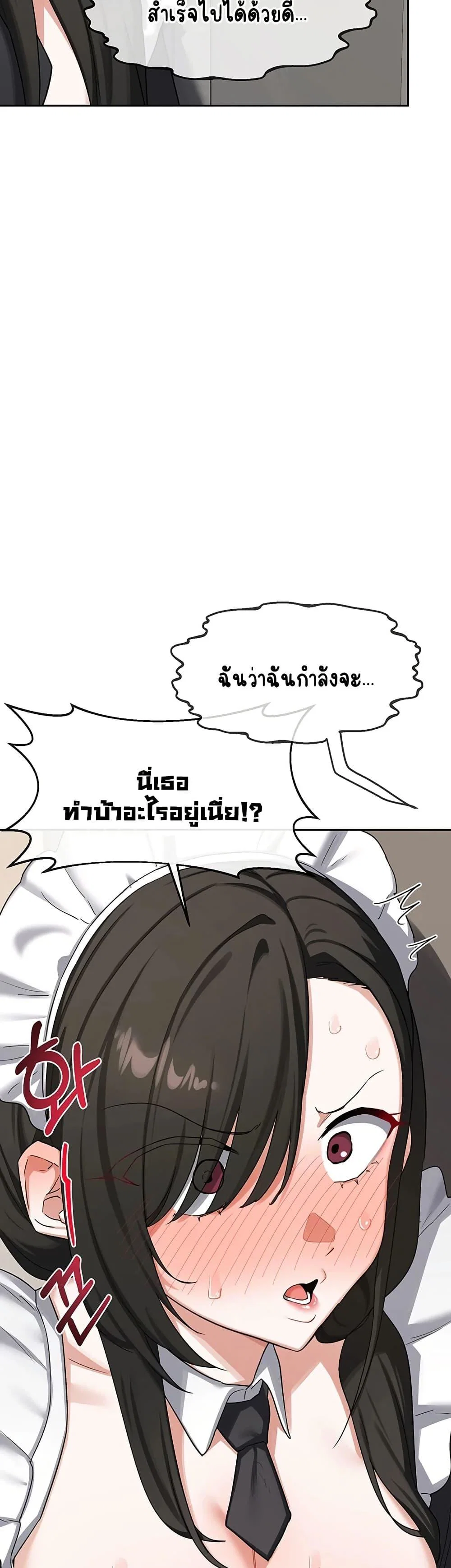 แผนแลกเปลี่ยน MILF ตอนที่ 63 หน้า 42 - โดจินแปลไทย