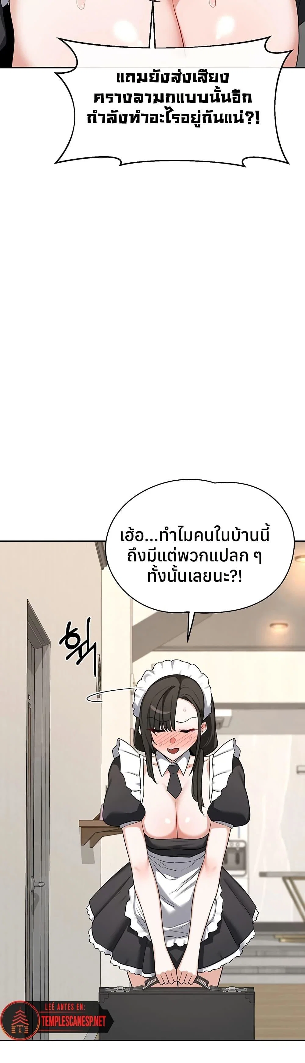 แผนแลกเปลี่ยน MILF ตอนที่ 63 หน้า 43 - โดจินแปลไทย