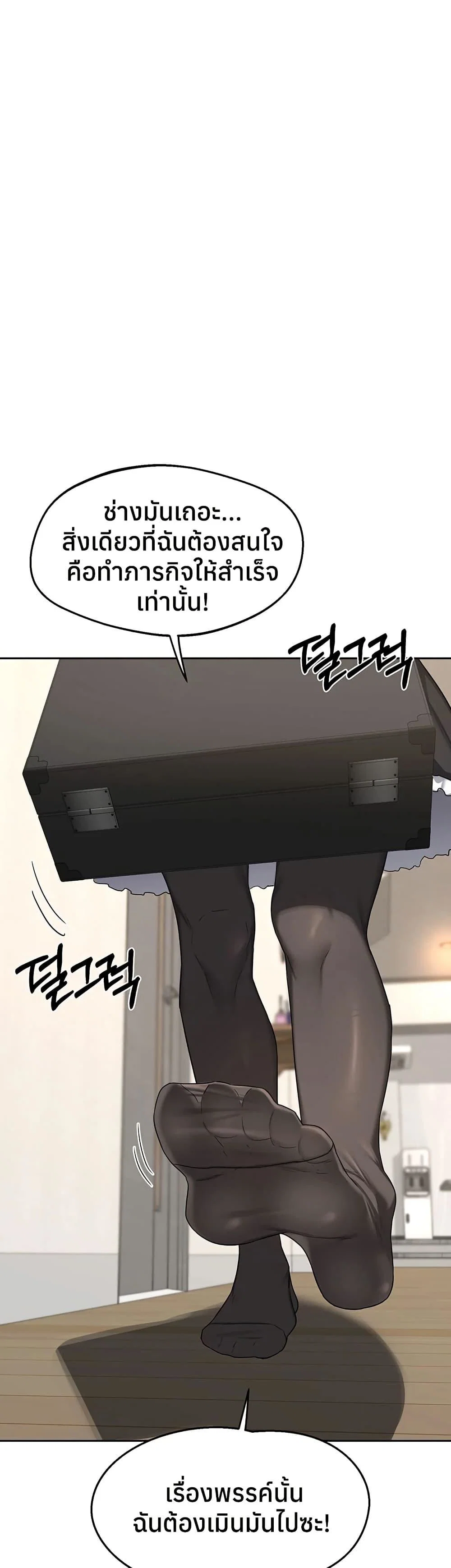 แผนแลกเปลี่ยน MILF ตอนที่ 63 หน้า 44 - โดจินแปลไทย