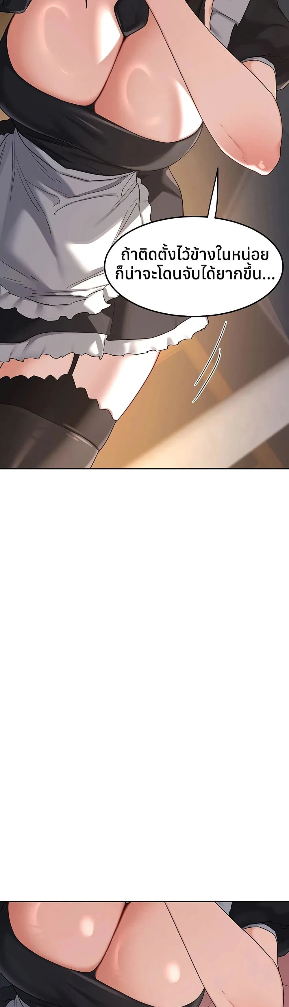 แผนแลกเปลี่ยน MILF ตอนที่ 63 หน้า 47 - โดจินแปลไทย