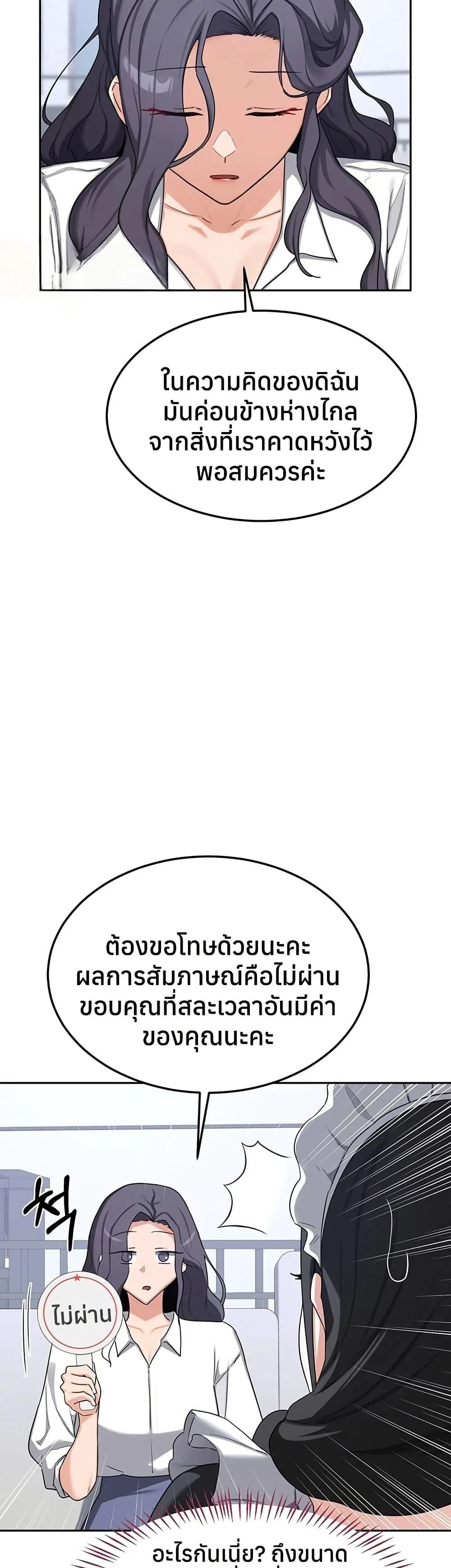 แผนแลกเปลี่ยน MILF ตอนที่ 63 หน้า 7 - โดจินแปลไทย