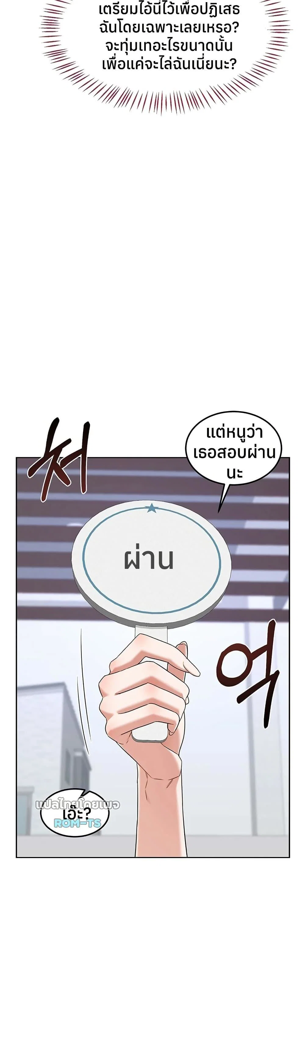 แผนแลกเปลี่ยน MILF ตอนที่ 63 หน้า 8 - โดจินแปลไทย