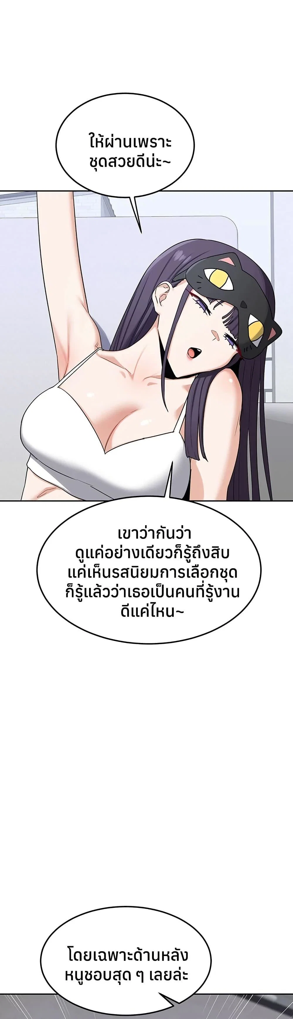 แผนแลกเปลี่ยน MILF ตอนที่ 63 หน้า 9 - โดจินแปลไทย